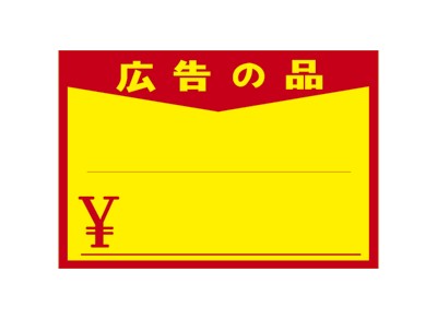 |X^[  L̕i  (100~1)