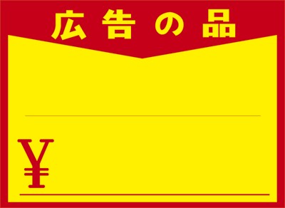 |X^[  L̕i  (100~1)