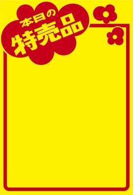 |X^[ ݂̔ {̓i (50~1)