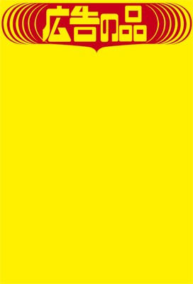 |X^[ ݂̔ L̕i (50~1)