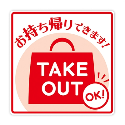 XebJ[ TAKE OUT@(2~10)