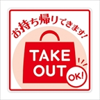 XebJ[ TAKE OUT@(2~10)