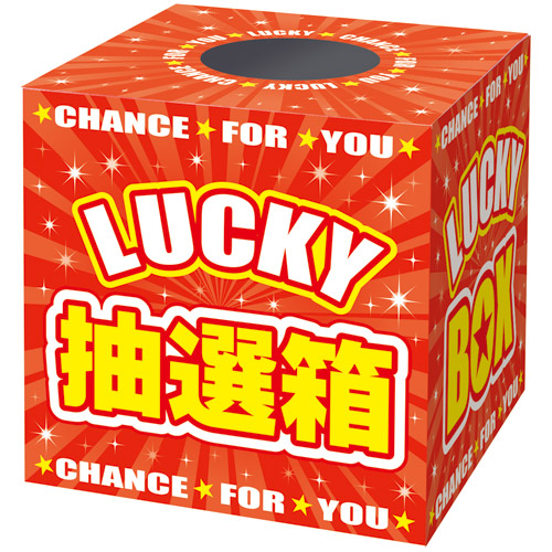 I LUCKYBOX