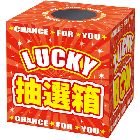 I LUCKYBOX